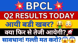 BPCL Share News  BPCL Share Latest News  Bharat Petroleum News  BPCL Share Q2 Results [upl. by Akelam]