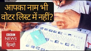 Your name is not in Voter List this video can help you BBC Hindi [upl. by Kcir595]