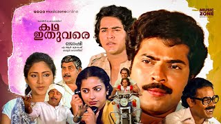 Katha Ithuvare  Malayalam Full Movie HD Mammootty Rahman Suhasini Rohini Thilakan Innocent [upl. by Alano61]