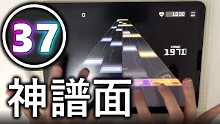 【プロセカ創作譜面】Lv37の神譜面！？ [upl. by Kinsler]