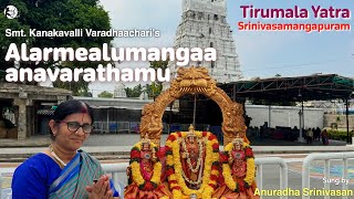 Alamelumanga  Anuradha Srinivasan  Kanakavalli Varadachari  Srinivasamangapuram [upl. by Ever945]