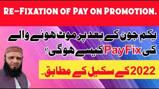 Pay Fixation on Promotion or Upgradation  ReFixation of Pay using with Option OR without Option [upl. by Solberg256]