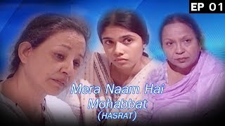 Mera Naam Hai Mohabbat  Hasratein  1  ACB Drama [upl. by Girish567]