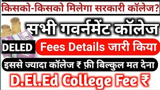 Bihar Deled Government College List  Bihar mein Kitne Government Deled College Hai  DELED Fee [upl. by Hyacintha83]