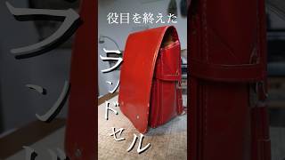 ランドセルリメイク🎒 レザークラフト ランドセル 革細工 長財布 leathercraft [upl. by Hieronymus499]