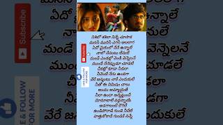 Undiporadhey songs lyrics  Husharu Movie shorts trending viral ytshorts [upl. by Sirkin965]