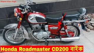 1981 Honda Roadmaster CD200 Bike In BD  Bike Vlogs  Vlogger Shapon Khan Vlogs [upl. by Melvina]