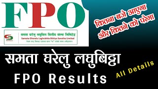 समता घरेलु लघुबिट्टा बिटिया संस्था लिमिटेड SMATA का FPO Result Samata Gharelu Laghubitta FPO RESULT [upl. by Sybilla]