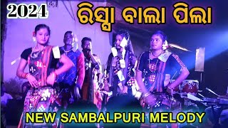 Rikshawala Pila  New Sambalpuri Melody Song  2024 Arkestra Video [upl. by Lamdin]