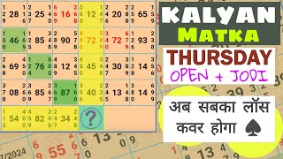 Kalyan  Thursday Jodi  close  Open  Panel  dpboss  dpboss [upl. by Sofer]