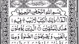 Surah Baqarah  Ep066 Surah Al Baqarah Complete  By Sheikh Atta Ur Rahman  Surah AlBaqarah [upl. by Ric]