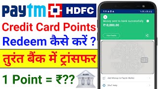 How to Redeem Paytm HDFC Credit Card Reward Points  Paytm HDFC Credit Card Reward Points Redeem [upl. by Felike341]