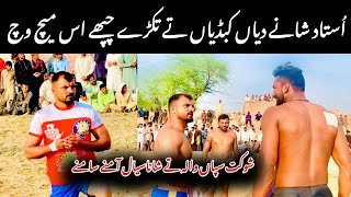 Best kabaddi match 2024 Shana Siyal vs shooqat sappan wala kabaddi365 kabaddiplayer viralvideo [upl. by Fraya]