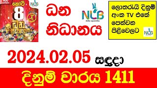 Dhana Nidhanaya 1411 Lottery Result ලොතරැයි දිනුම් අංක 20240205  Dana nidhanaya 1411 NLB [upl. by Eiveneg]