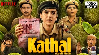 Kathal Full Movie  Sanya Malhotra Anant V Joshi Vijay Raaz Rajpal Yadav 1080p HD Facts amp Review [upl. by Bobbie]