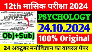 24 October Psychology 12th Monthly Exam Viral Paper 2024  12th Psychology October exam Subj 2024 [upl. by Keeton]