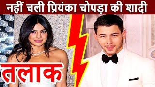 शादी के 4 महीने बाद तलाक लेने जा रहे Nick Jonas और Priyanka जानिए इस खबर का पूरा सच [upl. by Adnirem]