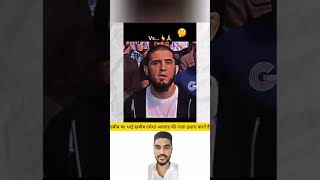 habib ka bhai khabib hamesha allah ki tarf ishara karte h trending shorts youtubeshorts waqar [upl. by Enyedy100]