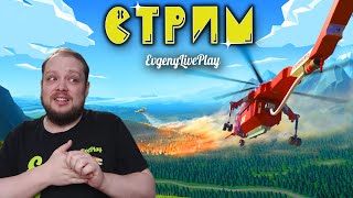 Знакомство с игрой  Stormworks Build and Rescue стрим [upl. by Eliott]