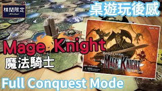 Boardgame Review Mage Knight 2player Full conquest [upl. by Yekcin]