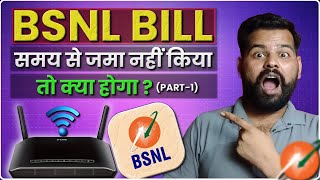 BSNL के BILL में अगर ये गलती की तो पछताओगे  I Found a Solution OF Your BSNL Broadband Bill ftth [upl. by Aneeuqahs]