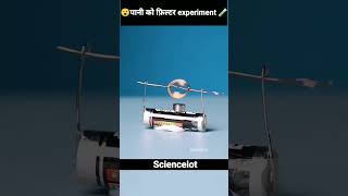 scienceandfun science foryou video trending watercut [upl. by Aeila]