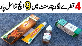 Whic Product is Best Neobax Cream Tila Muqavi Khas Hamdard or Tila Murakkabneobaxcreamtiming [upl. by Rutledge]