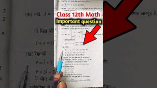 class 12 math important question  maths rslmath class12mathhindimedium samakalan [upl. by Tillio823]