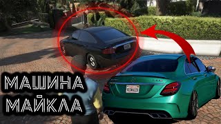 КАК ЗАМЕНИТЬ МАШИНУ МАЙКЛА В GTA 5  2023 ГОД  КАК ЗАМЕНИТЬ МАШИНУ ГЛАВНОГО ГЕРОЯ [upl. by Atiragram]