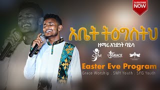 Andinet Bayisa  አንድነት ባይሳ  Abet Tigistih  አቤት ትዕግስትህ  Easter Eve Live Worship GraceWorship01 [upl. by Orelie]