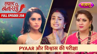 Pyaar Aur Vishwas Ki Pariksha  FULL EPISODE 258  Laal Banarasi  Nazara TV [upl. by Neve]