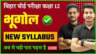 Geography Class 12 Syllabus  भूगोल कक्षा 12  Bihar Board Arts Class 12 Geography New Syllabus [upl. by Kcirdor]