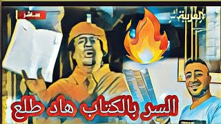 اغنية كتاب حياتي ياعين لا حسن الاسمر بنكه كوميدية😅🤔اتحدك ماتضحك؟😱 [upl. by Virgilio]