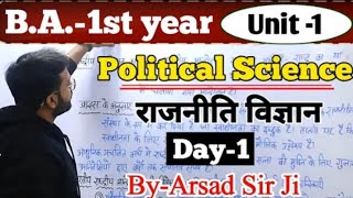 Day 1।। BA 1st year political science Unit 1 fully detailed class political science [upl. by Arihsan]