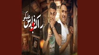 فارس وراكب عليكو feat 7l2olo [upl. by Ydniahs]