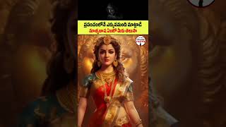 ఎక్కువమంది మాట్లాడే మాతృబాషeducationalvideo ytshorts telugu [upl. by Nylecyoj]