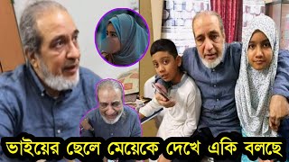 বউ চলে যাওয়ায় কি বলছে আমান আজমী Ayna Gor new video [upl. by Zetrac]