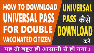 HOW TO DOWNLOAD UNIVERSAL PASS FOR SECOND VACCINATED CITIZENS [upl. by Hemetaf859]