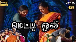 Metti Oli Mega Serial  மெட்டி ஒலி சீரியல்  Episode 123  Sep 20 2024 [upl. by Anerev]