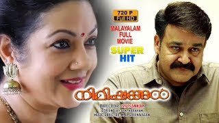 MohanlalShankarJagathy SreekumarCaptain RajuNimishangalMalayalam Movie [upl. by Nalani]