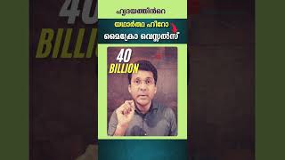 എന്തുകൊണ്ടാണ് ഹൃദയത്തിന് വലിയ ധമനികളേക്കാൾ ചെറിയ രക്തക്കുഴലുകൾ പ്രധാനം  ഇതെങ്ങനെ കൂട്ടാം [upl. by Comfort]