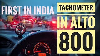 TACHOMETER RPM METER INSTALLATION ON MARUTI SUZUKI ALTO 800  FIRST ONE IN INDIA 🇮🇳  DETAILED DIY [upl. by Angie]