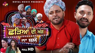 Gurchet Chitarkar  Chhadeyan Di Agg Na Bale  Goyal Music  New Punjabi Movies 2020 Full Movie [upl. by Ayenat]