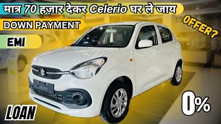 2024 Maruti Suzuki Celerio Minimum Down Payment ✅ EMI amp Interest ❤️ Finance Details Celerio VXi [upl. by Eusadnilem453]