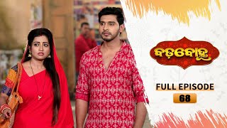 BADABOHU  Full Ep 68  19th Oct 2024  Odia Serial  Tarang TV [upl. by Giliane]