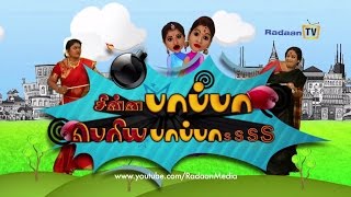 Chinna Papa Periya Papass Promo II  81 [upl. by Eimmak]