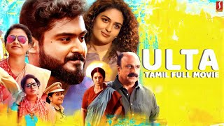 Latest Tamil Full Movies  Ulta Tamil Full Movie  Tamil Comedy Full Movie [upl. by Gnuj885]