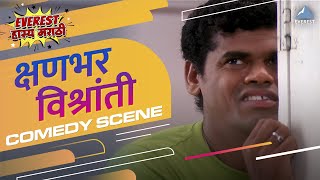 फुलटॉस कशी वाटली रे कविता   Kshanbhar Vishranti Movie Comedy Scene Sidharth Jadhav Hemant Dhome [upl. by Uzzial]