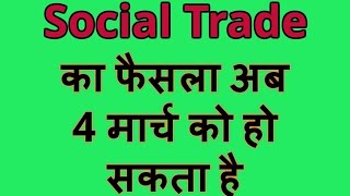 Social Trade Latest news  27 022017 [upl. by Enaek]