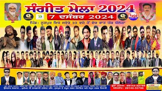 🔴LIVE Mela Nurpur Da  Sangeet Mela 2024  Barsi Mela Ustad Sardar Mohammad ji Nurpur SBS Nagar [upl. by Suryt]